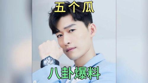 明星娱乐圈爆料吃瓜事件